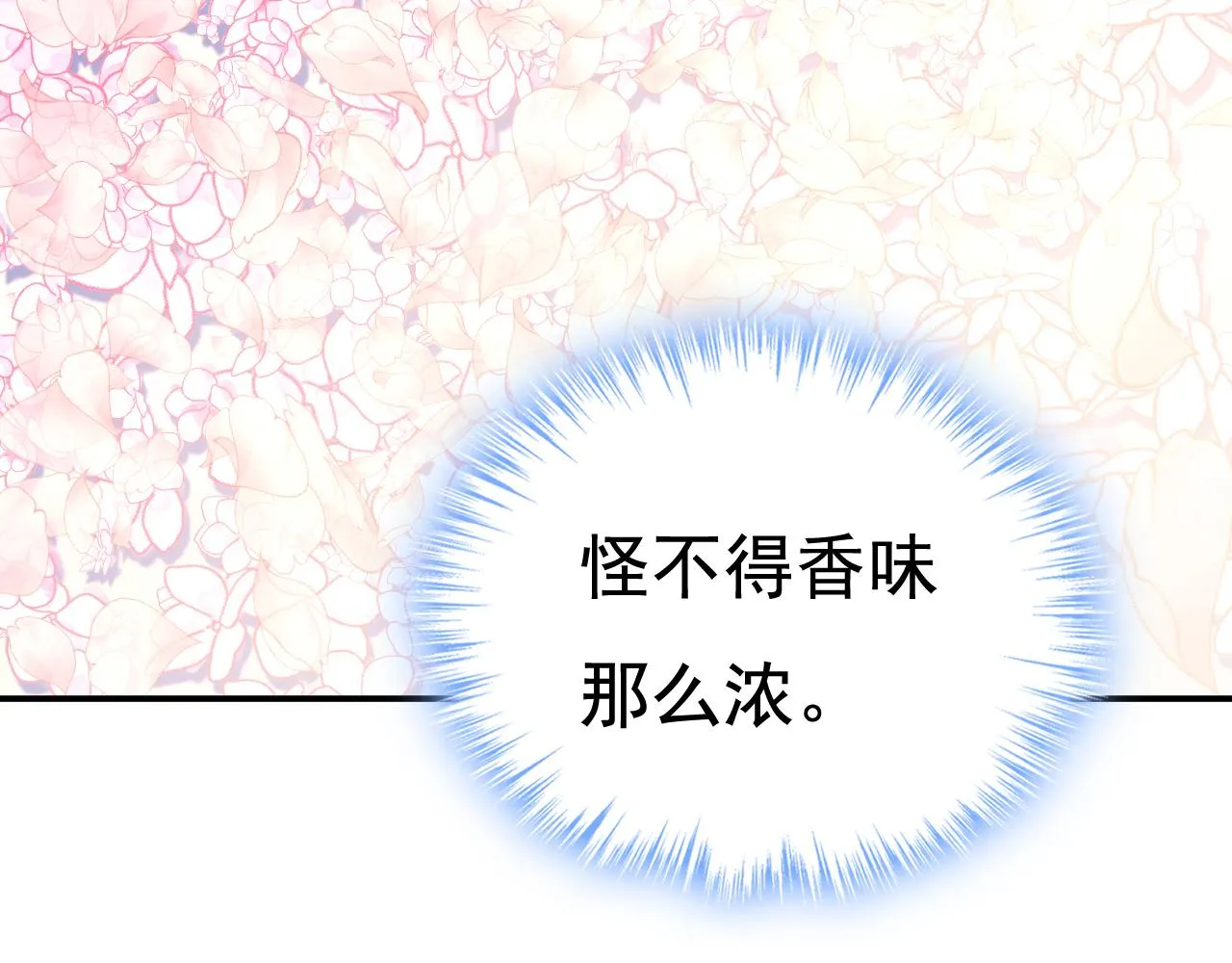 第597话 早上好，未婚夫75