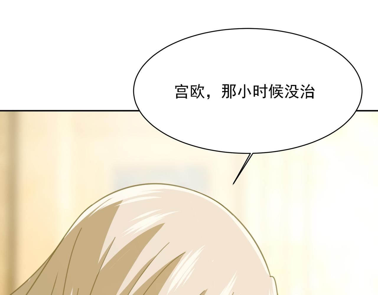 第317话 宫欧父亲的执念115