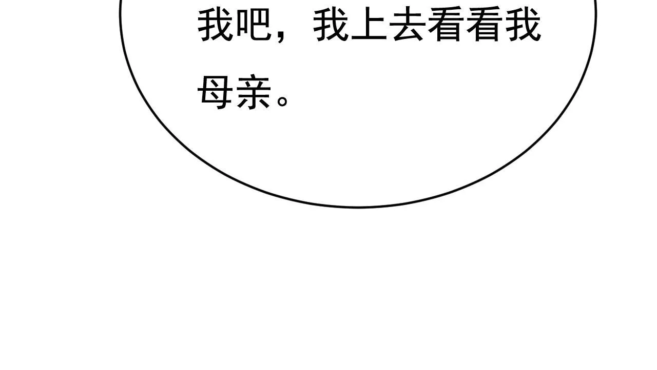 第609话 我也去见你父母？34