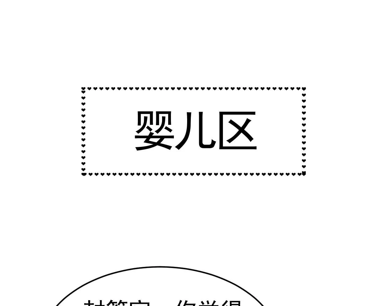 第629话 真的不让我去？105