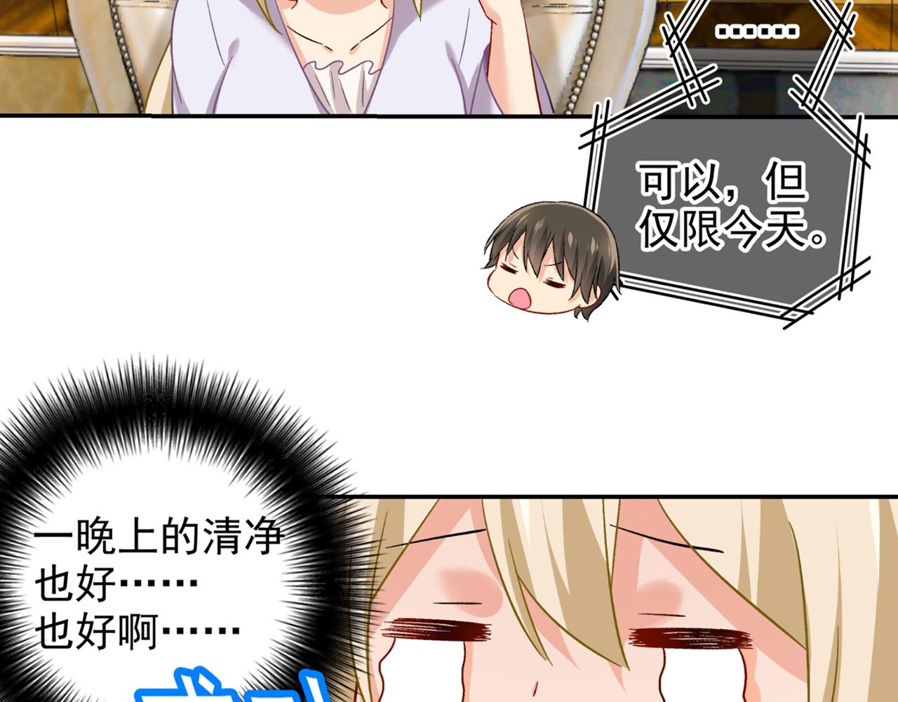 第172话 宫欧是个…！45