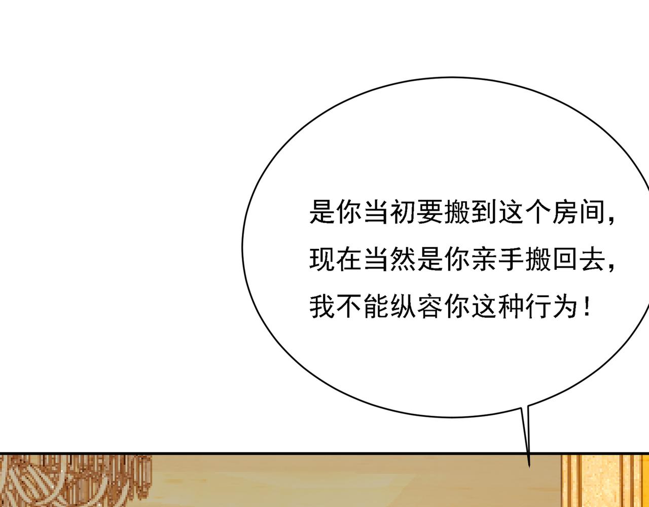 第333话 我只想“吃”你~18