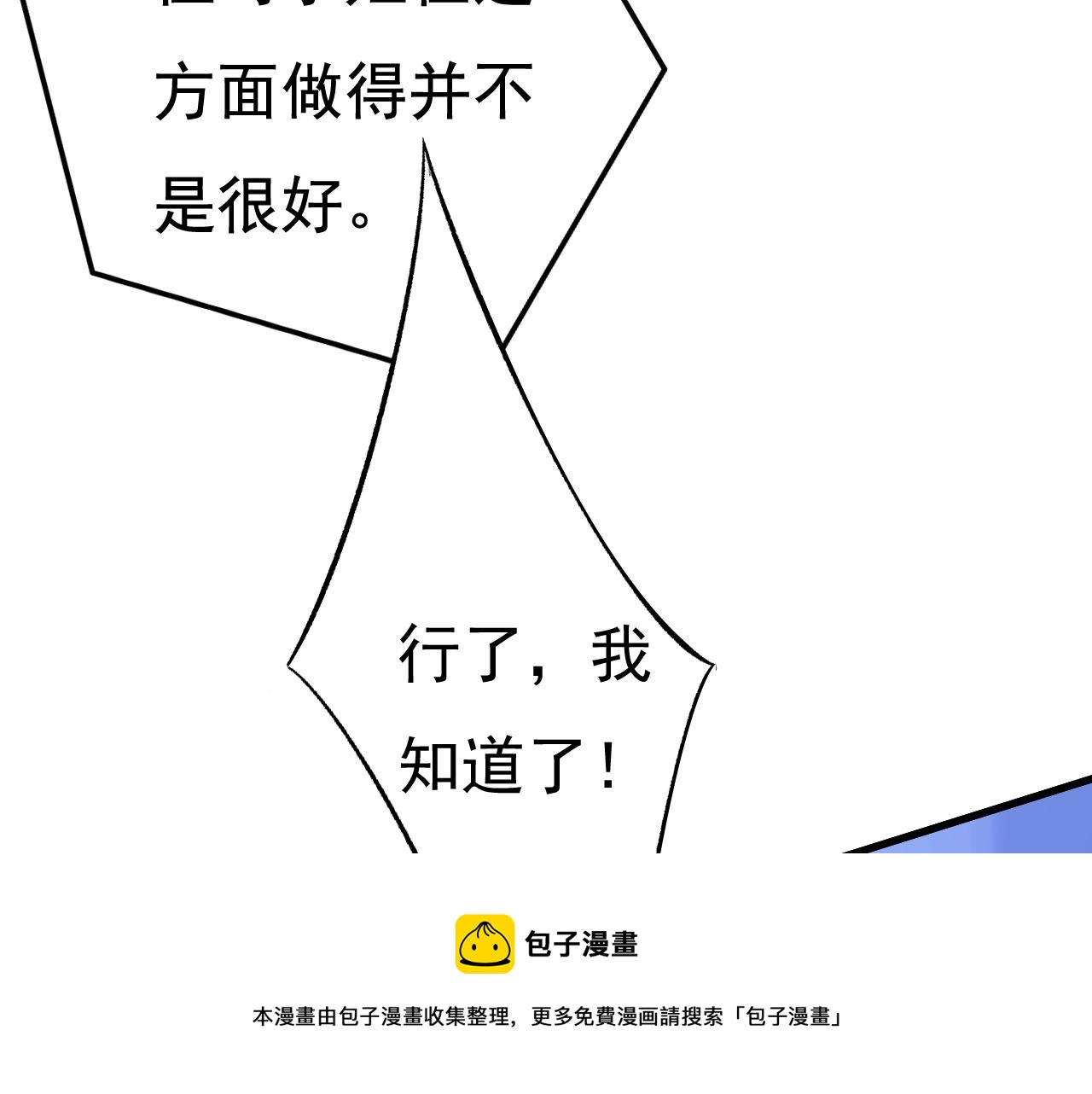 第468话 我现在做得对么36