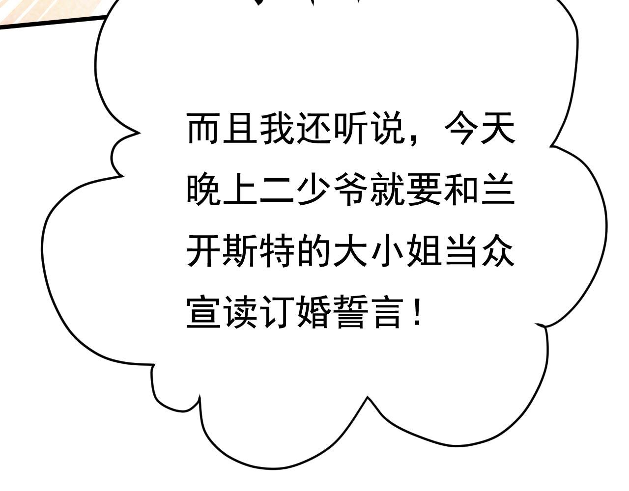 第492话 宫欧今晚订婚？24