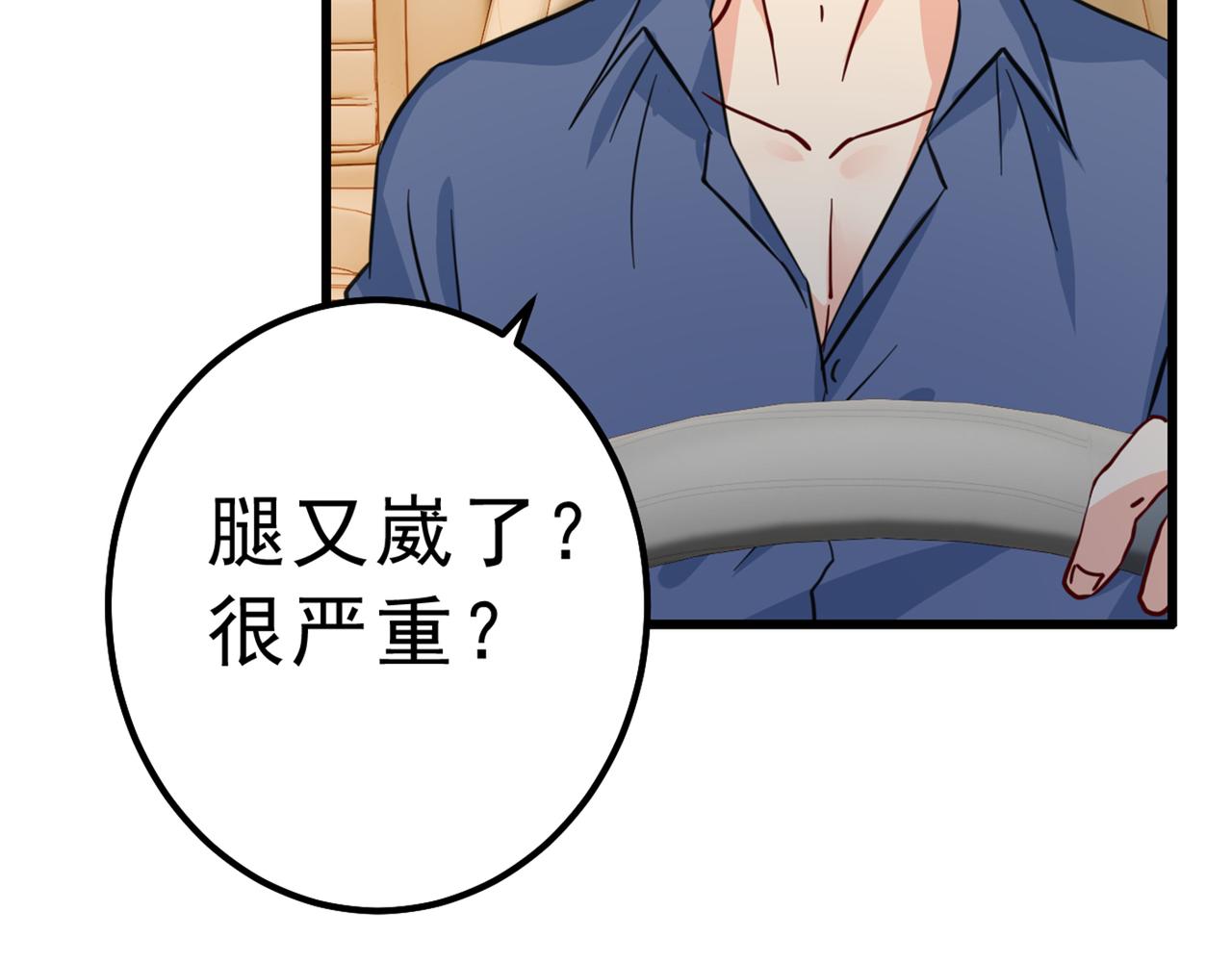 第312话 该付车费了，别耍赖14