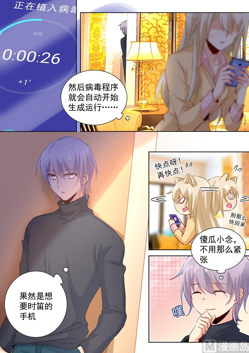 第134话 植入病毒7