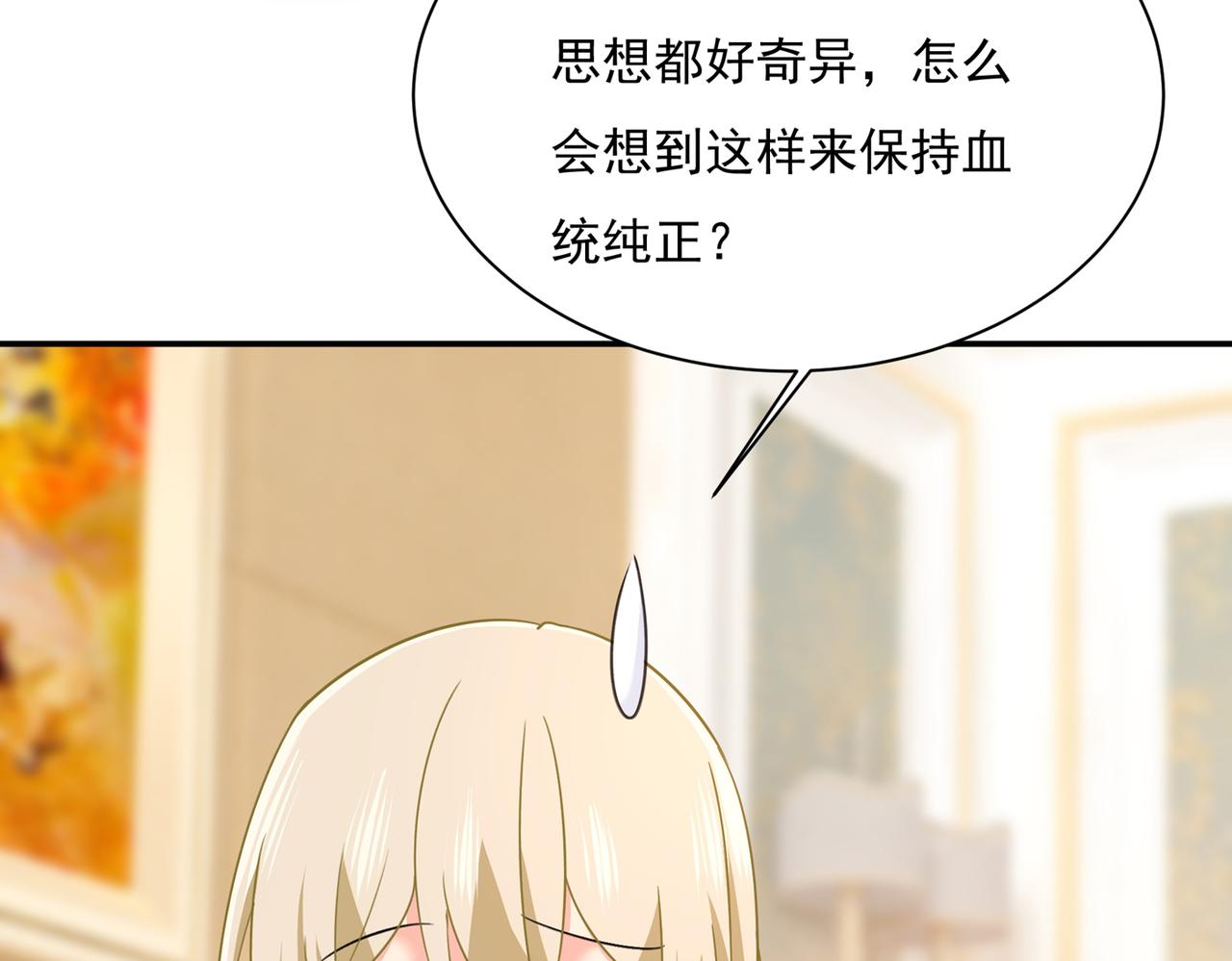 第360话 最爱的人是宫欧~5