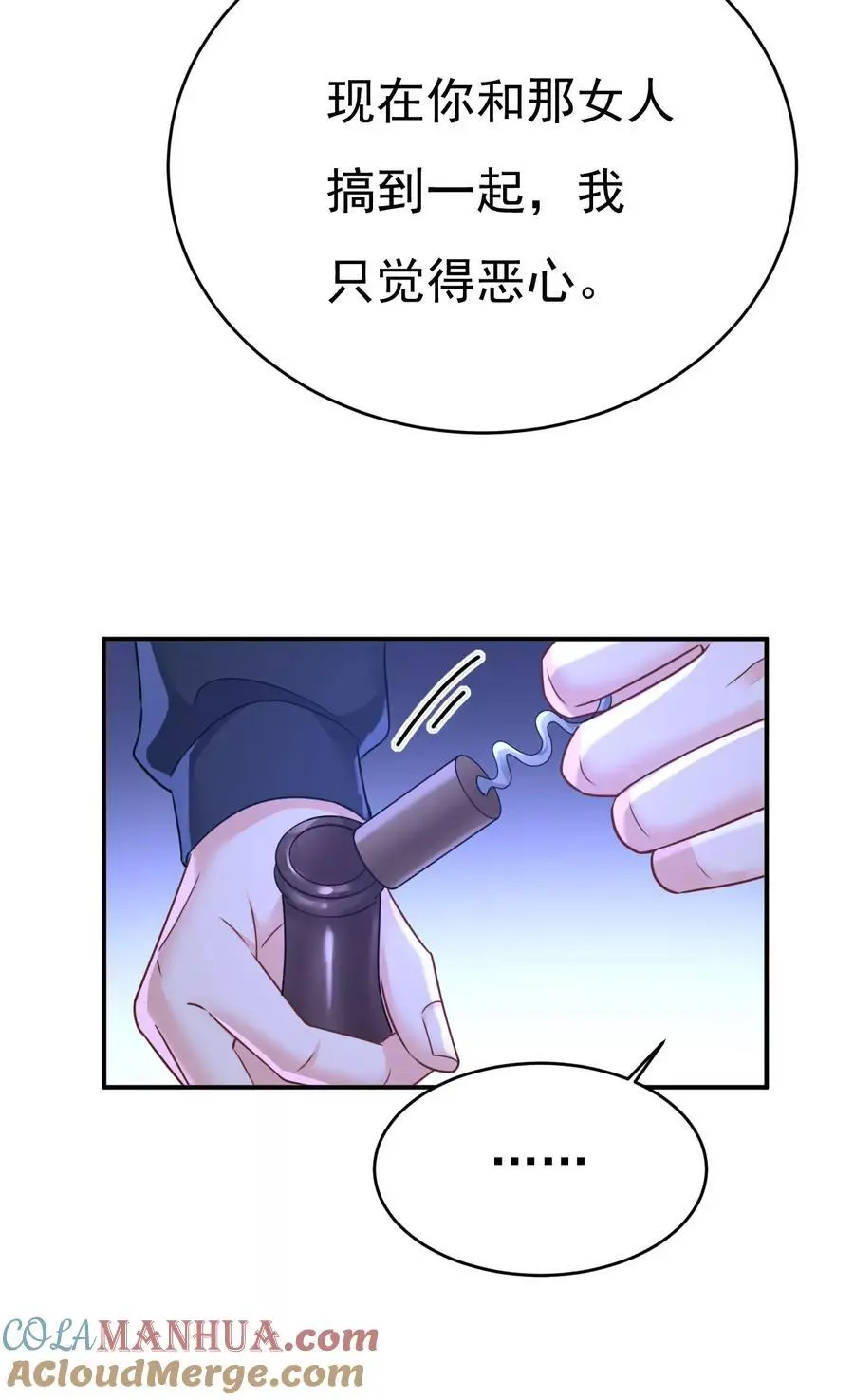 第655话 我只觉得你恶心12