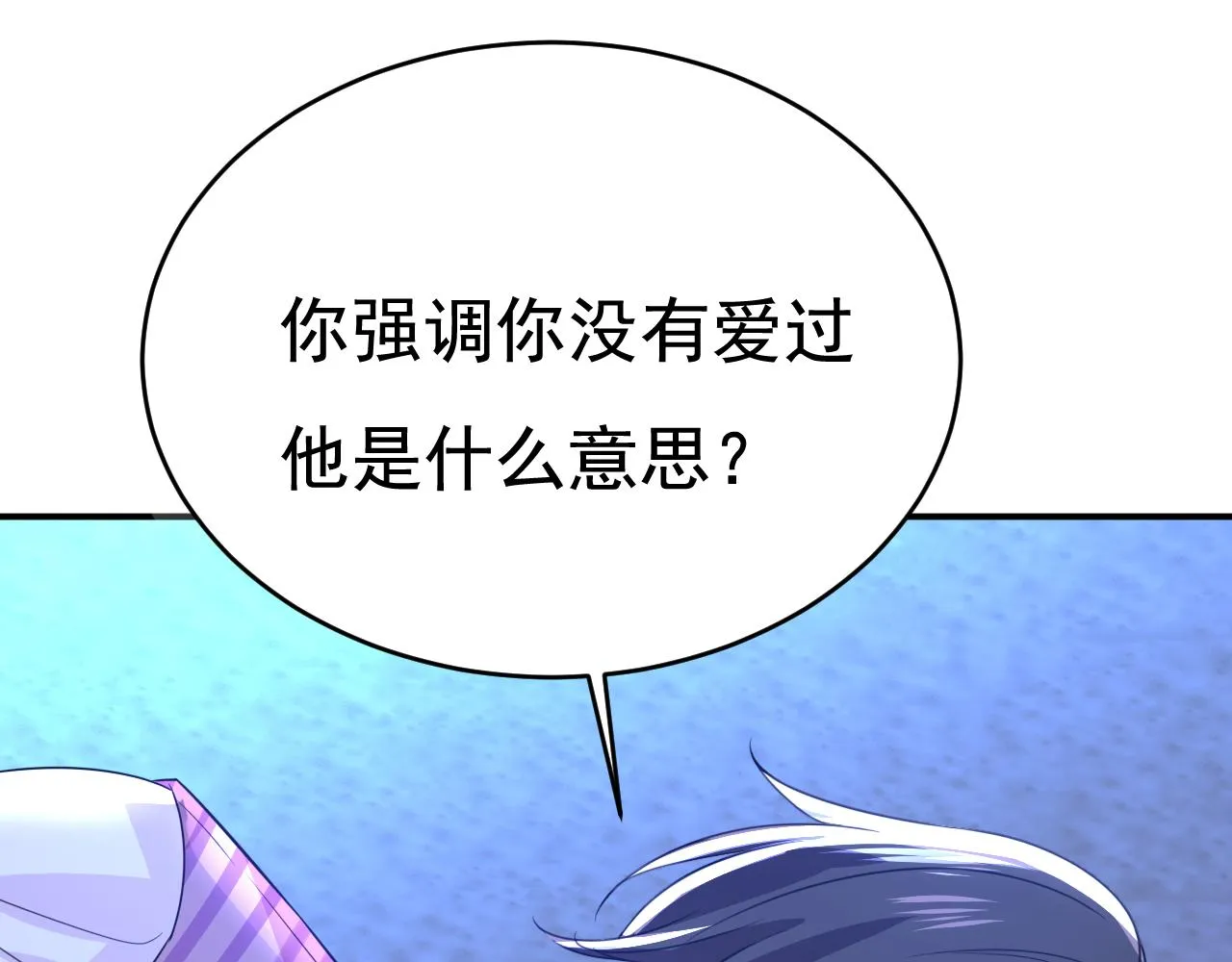 第596话 你想给我戴绿帽子？61