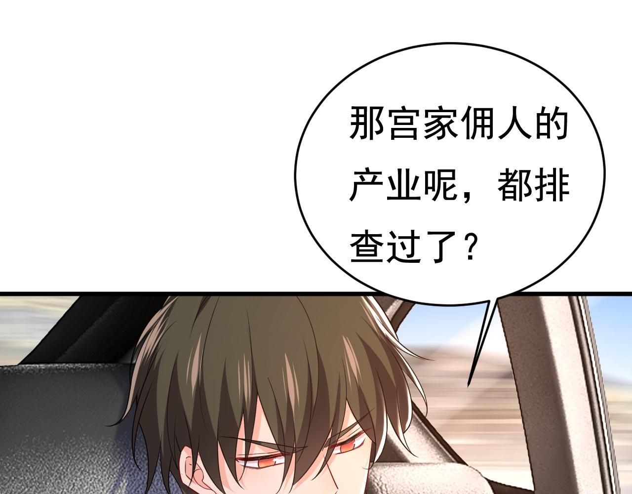 第485话 要再等几个月？！54