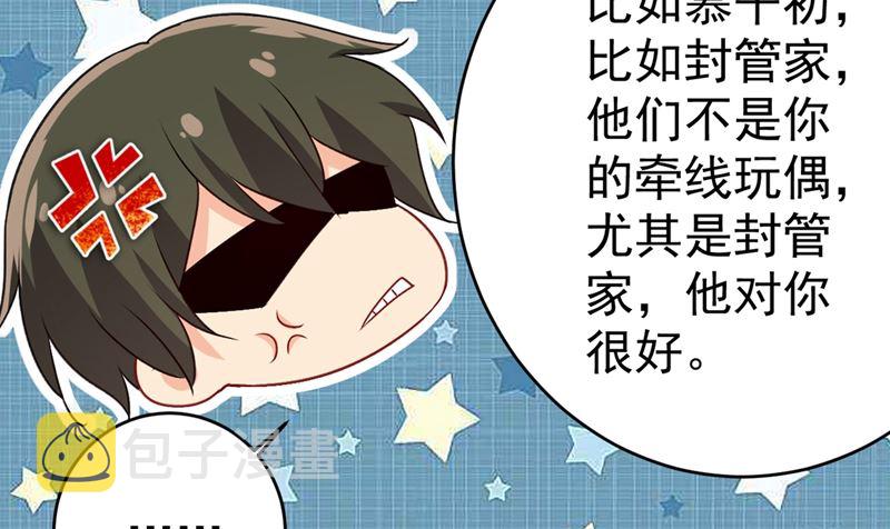 第301话 一个月试恋爱75