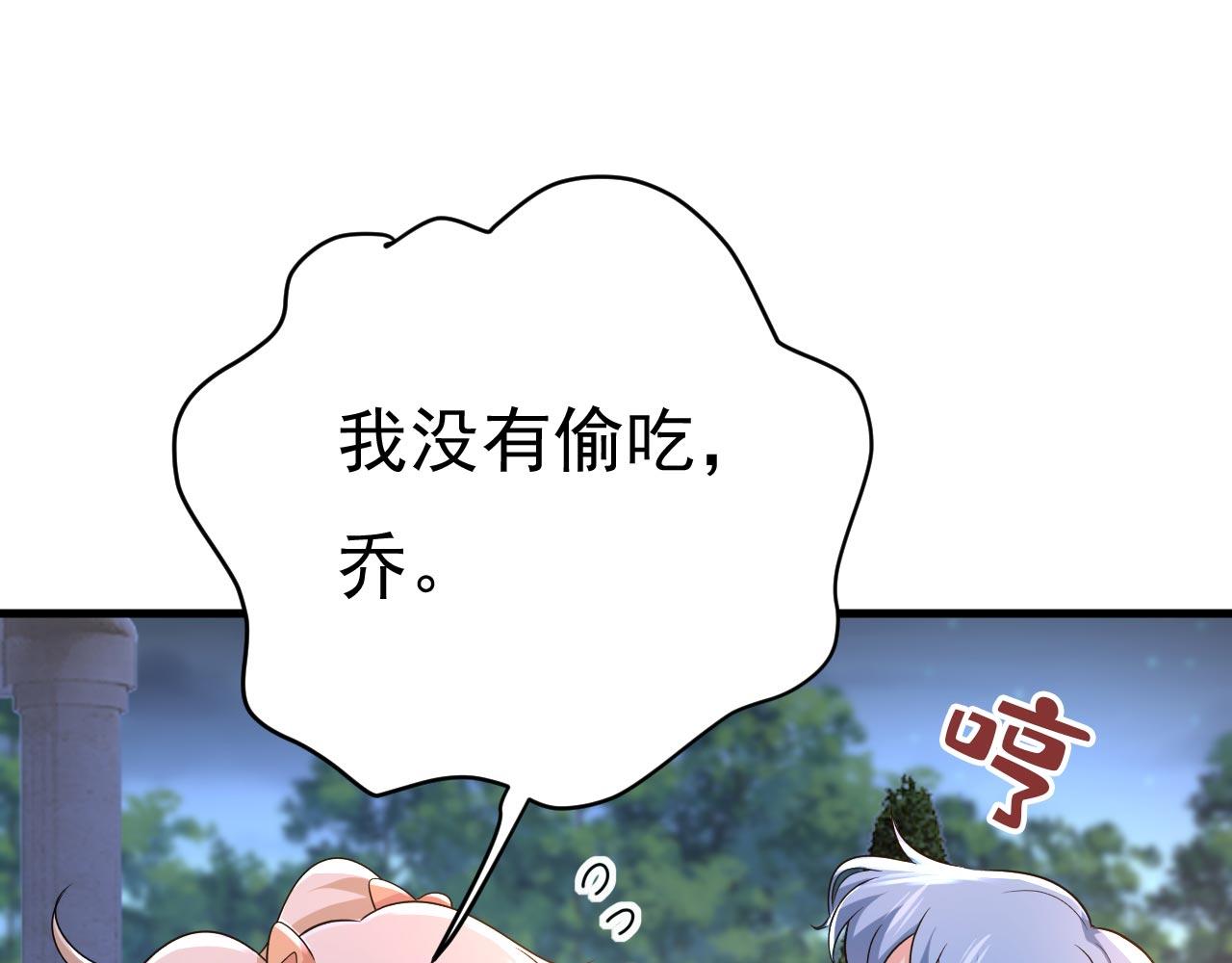 第486话 谁允许你欺负她？53