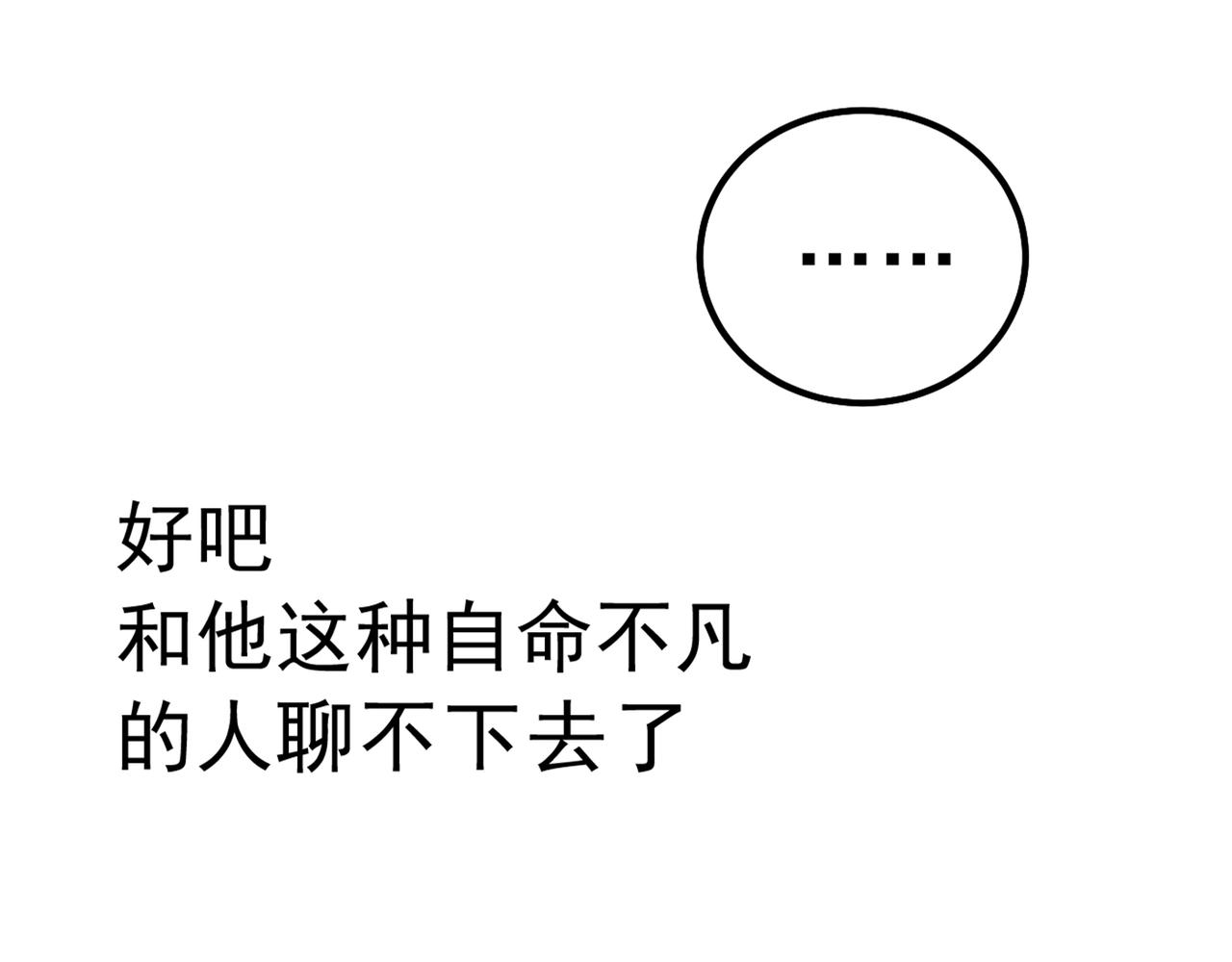 第312话 该付车费了，别耍赖108