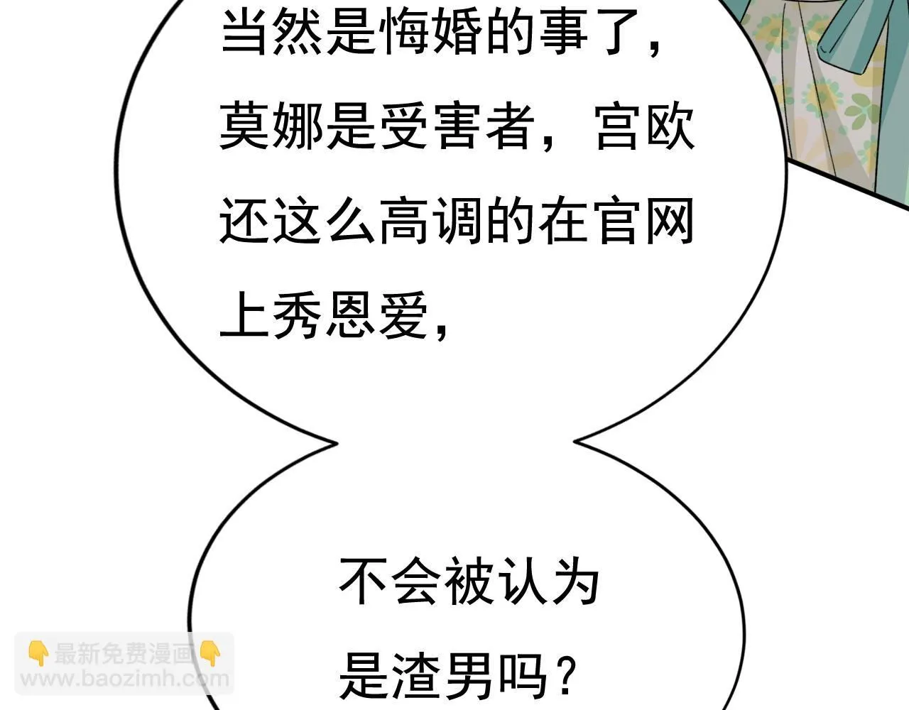 第601话 谁是你老婆？！3