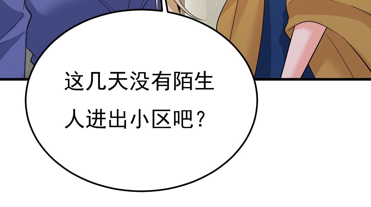 第513话宫欧真的后悔了？62