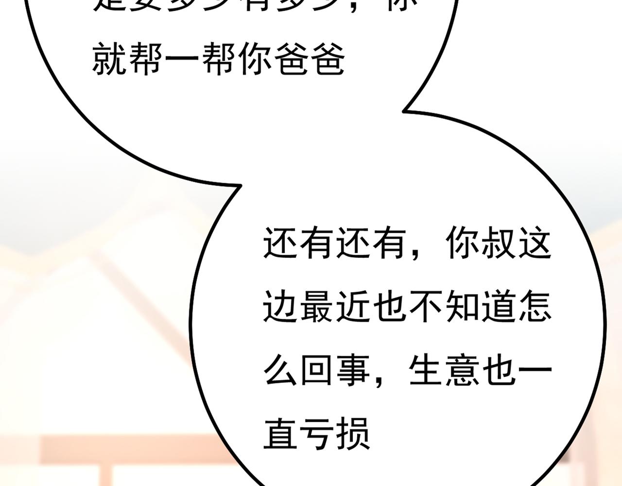第340话 有些账我们一起算！77