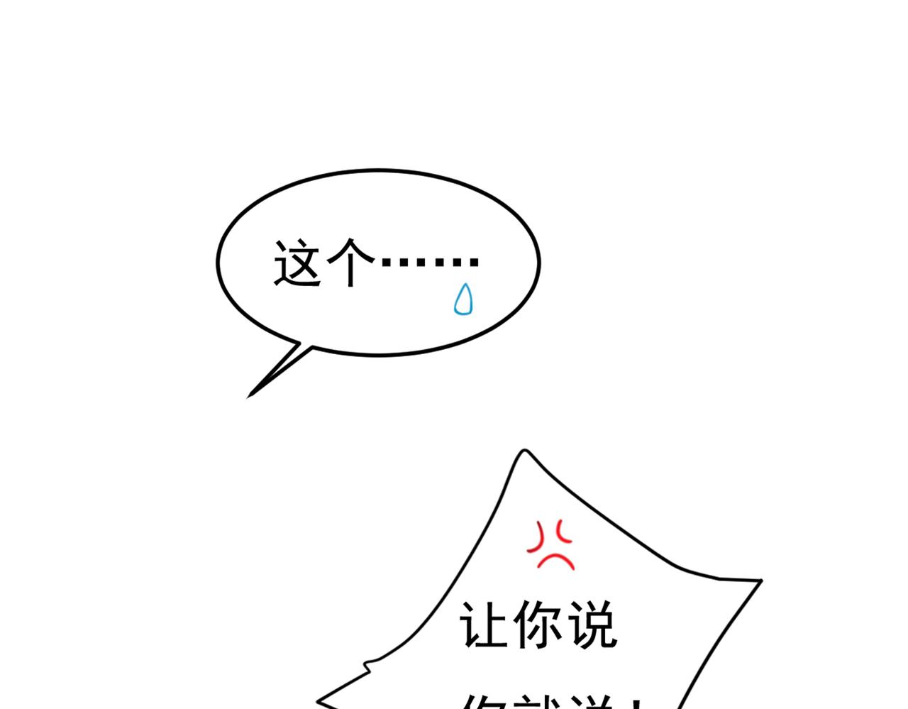 第446话 我这里不欢迎你！43