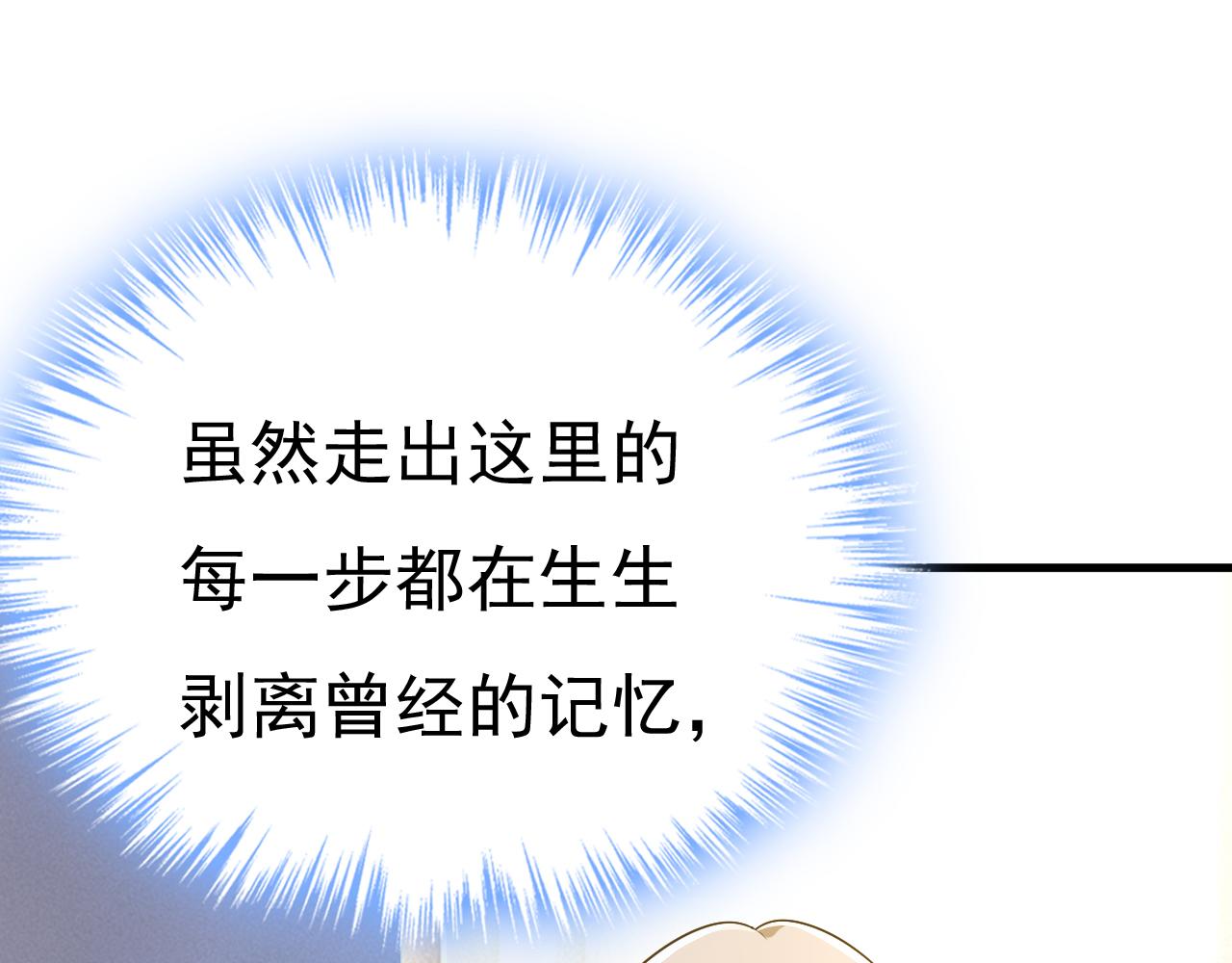 第545话 今后我们一别两宽！30