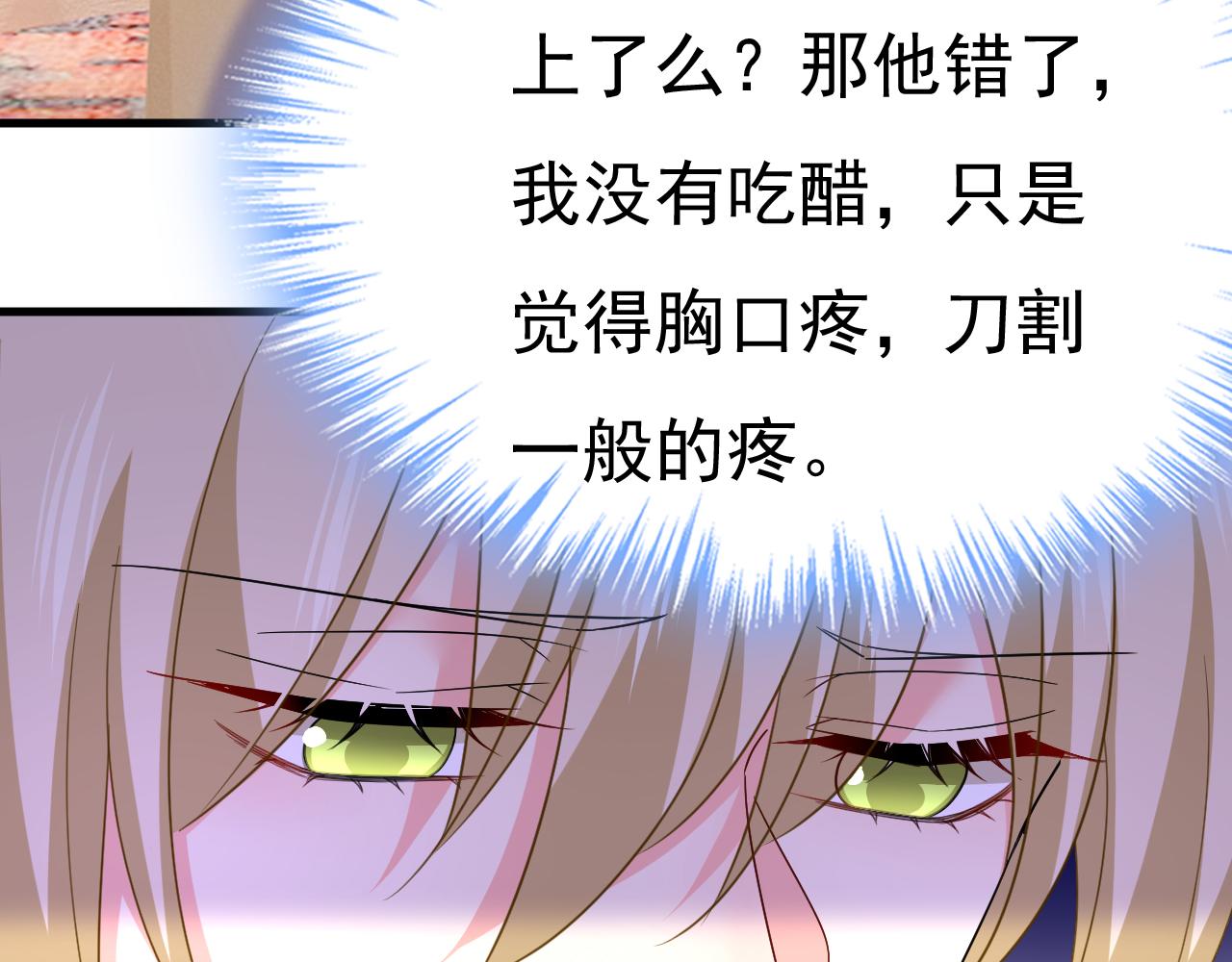 第547话 吃醋就是爱吗78