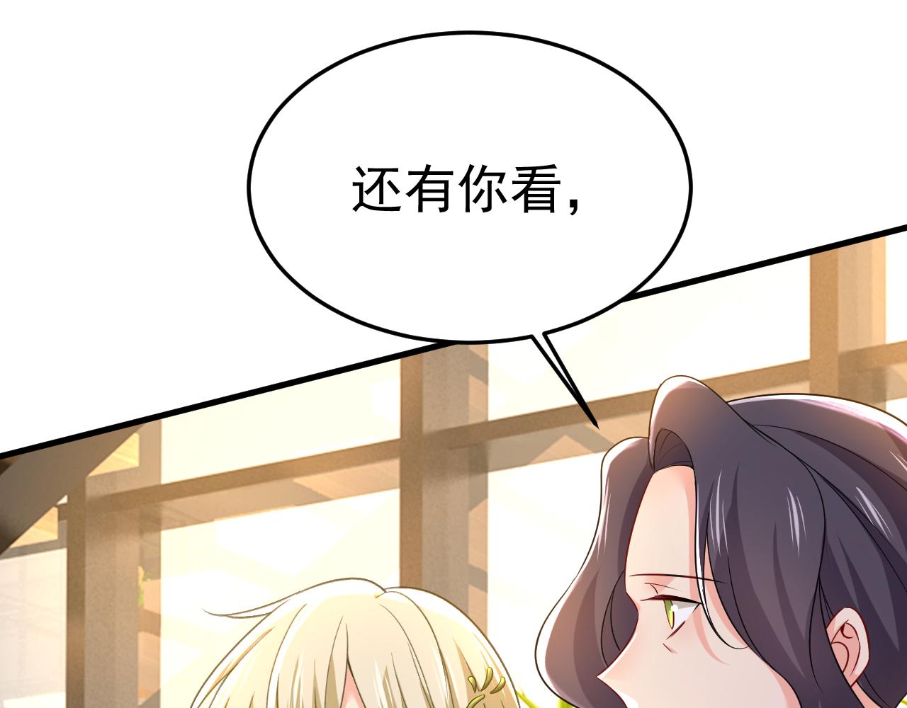 第505话要我跟千初结婚？34