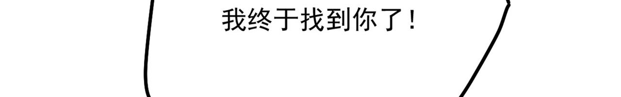 第373话 终于找到你了56