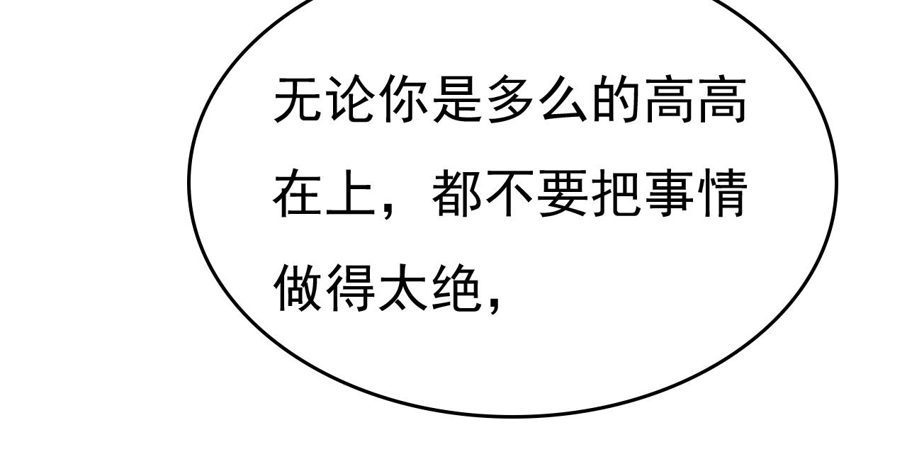 第553话 母亲，你别再说了23