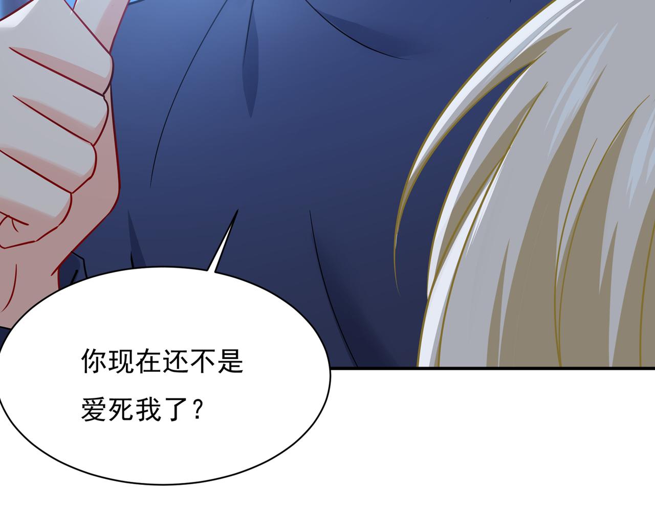 第362话 说谢谢不准用语言4