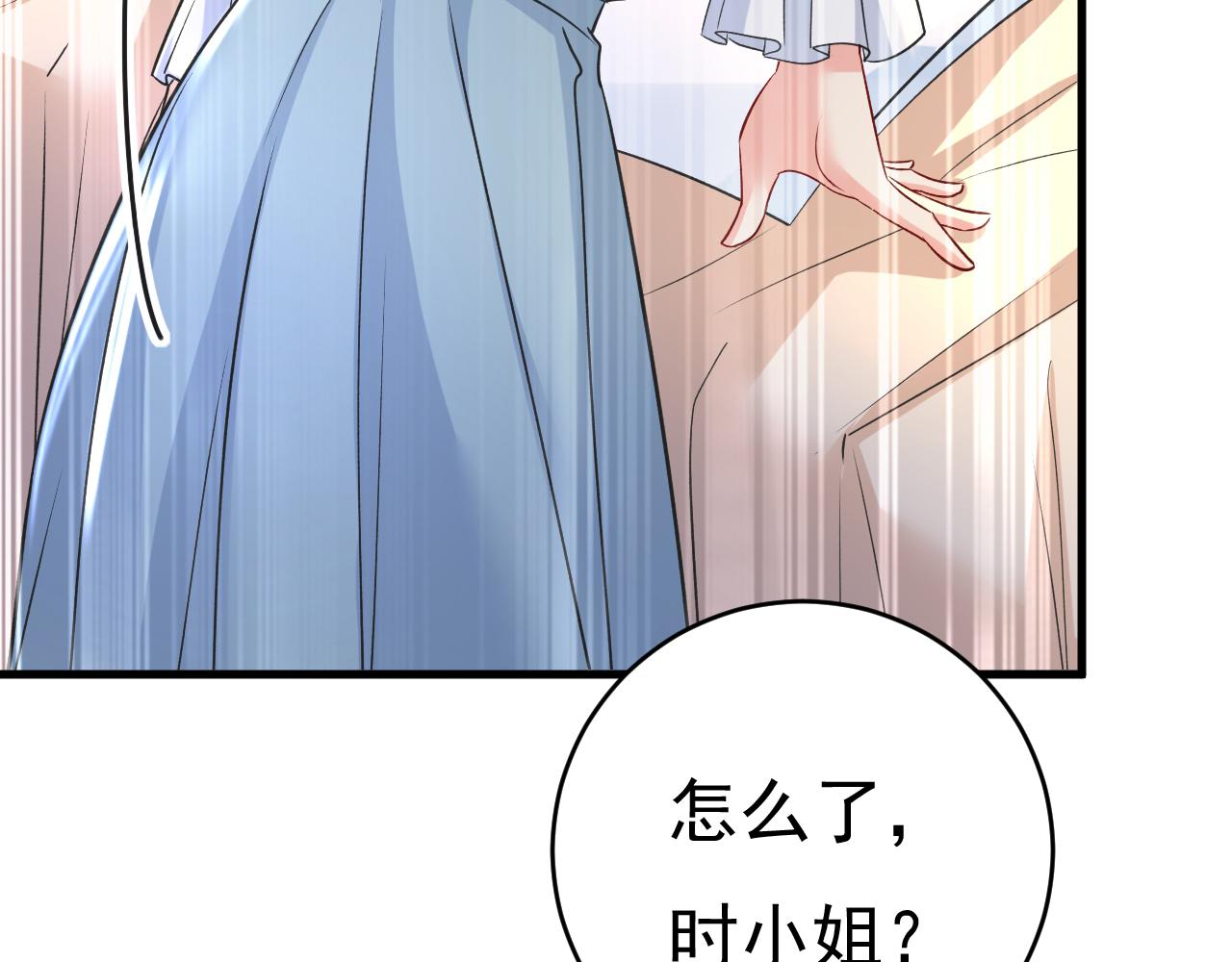 第458话 投资五个亿？！77