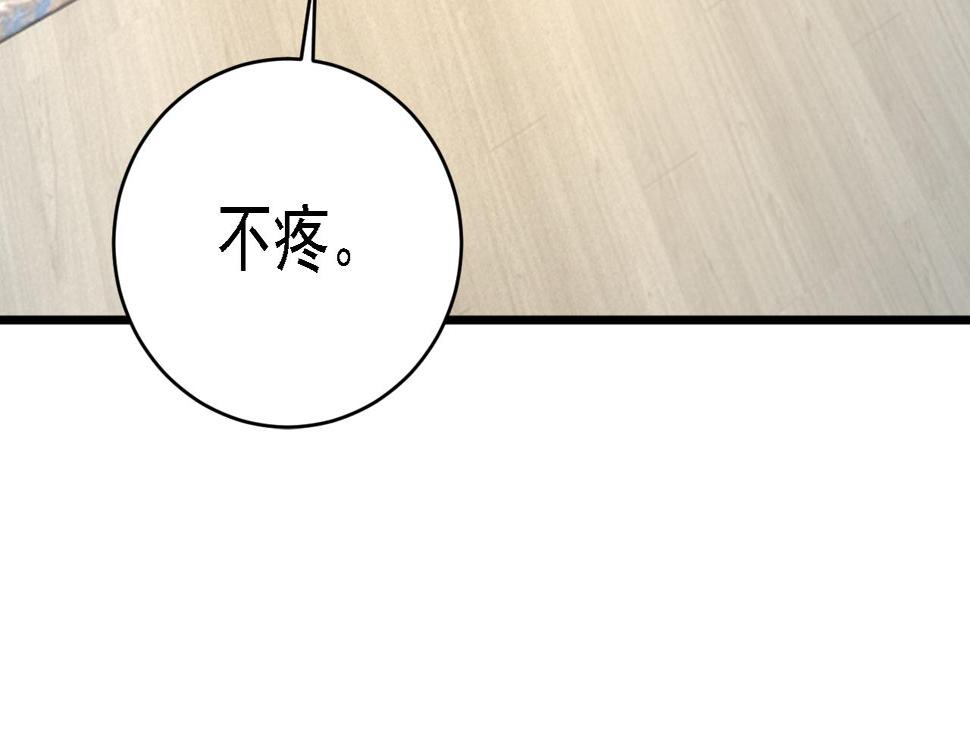 第574话 是谁要杀你？21
