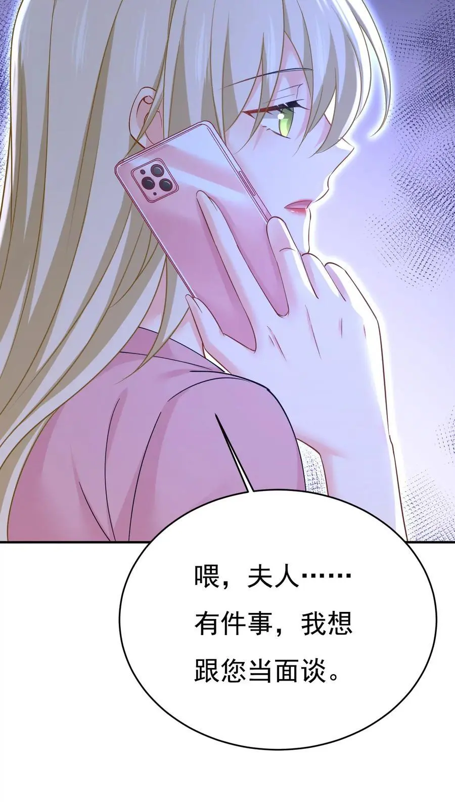 第636话 他在变相刺激宫欧？38