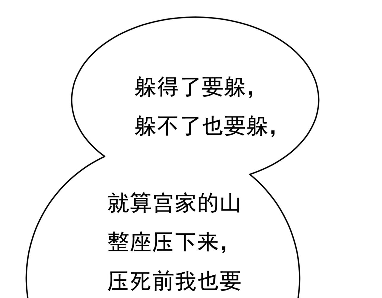 第377话 我会自证清白的42