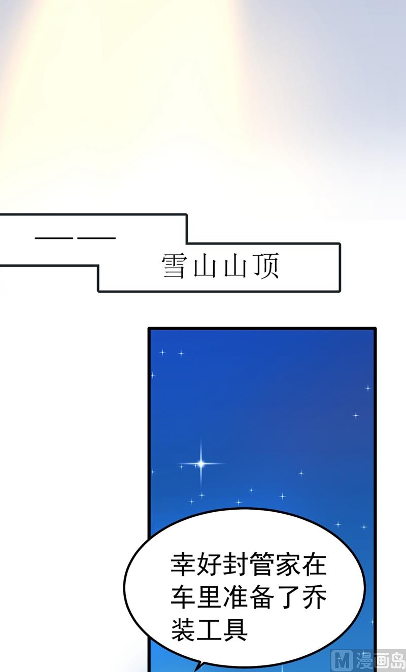 第291话 为他准备惊喜28