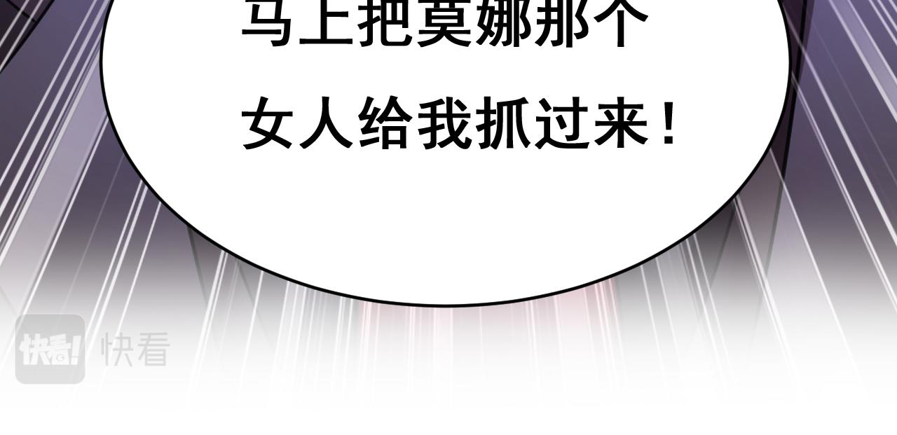 第473话 什么也查不到？！105