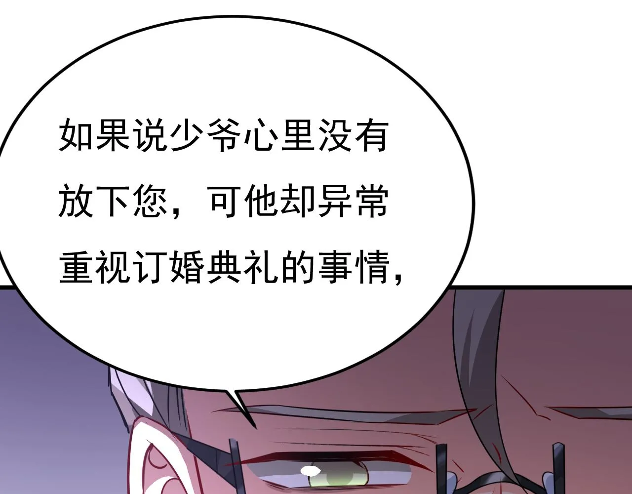 第579话 您想让我去见宫欧？39