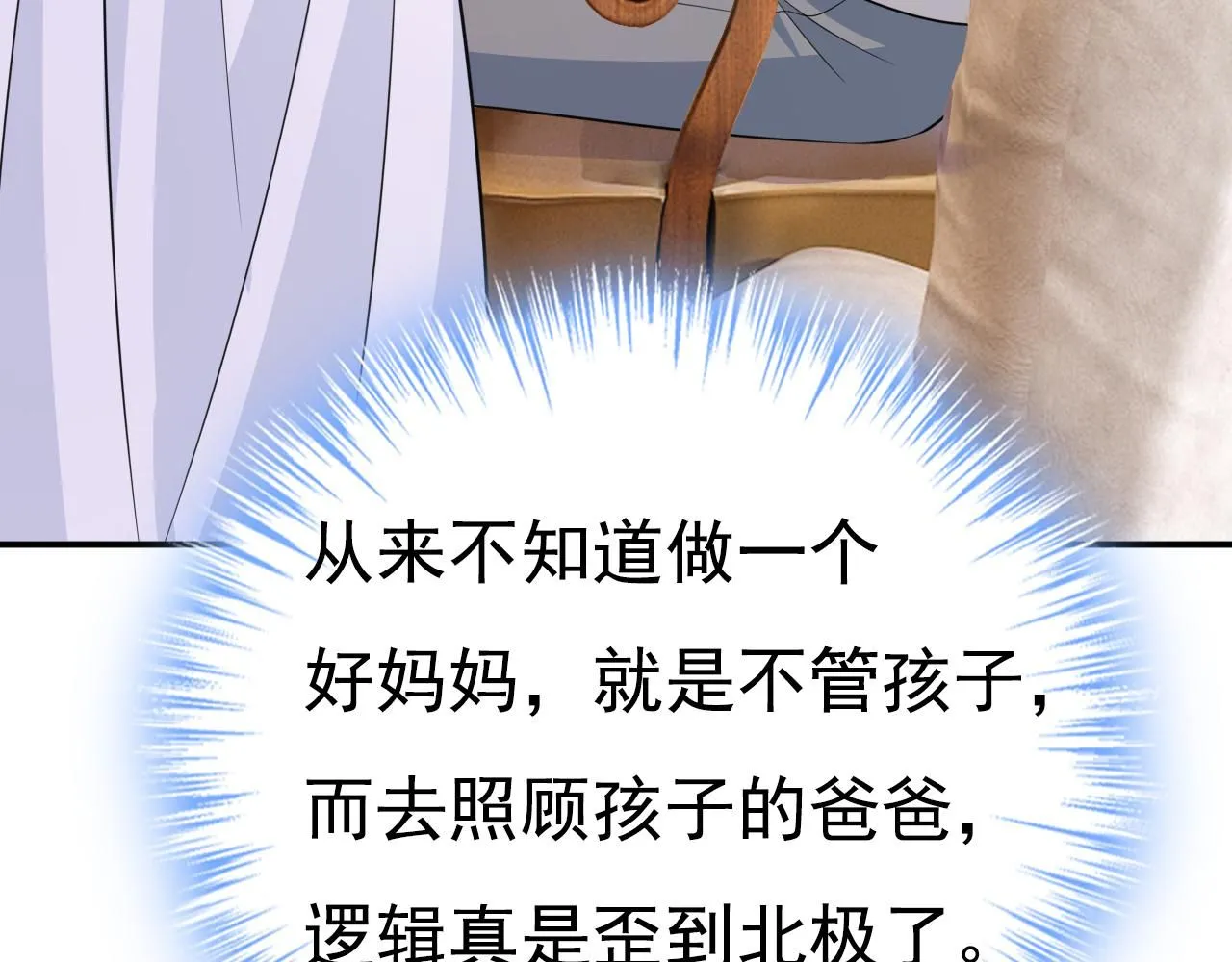 第629话 真的不让我去？3