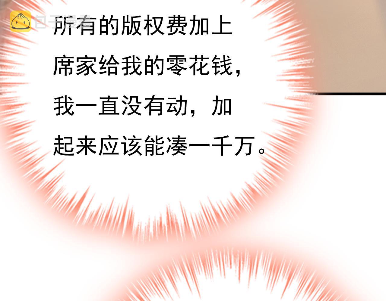 第549话 慕千初？他没死？6
