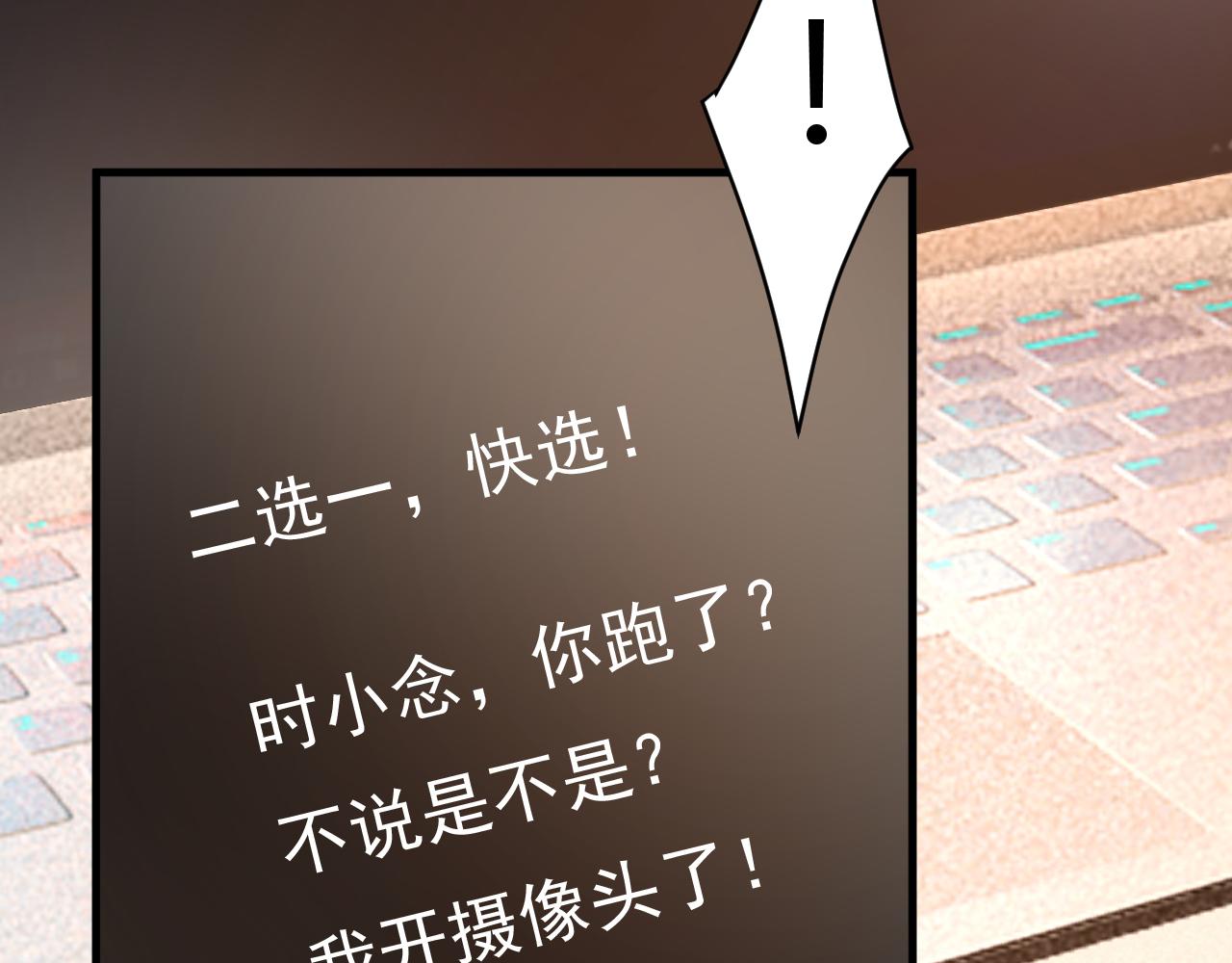 第514话电脑被黑了？！72