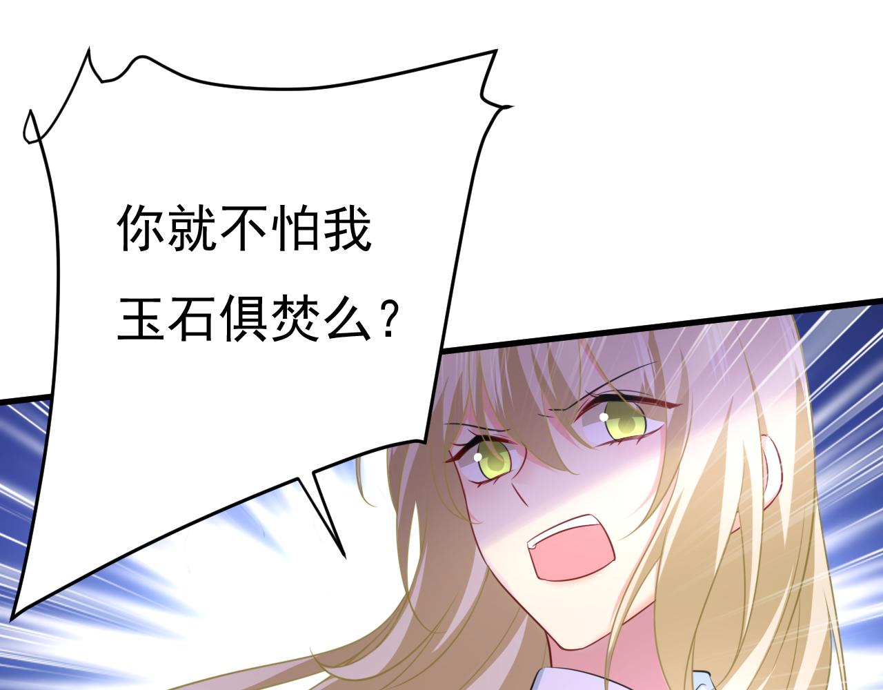 第476话 你不怕我玉石俱焚？83