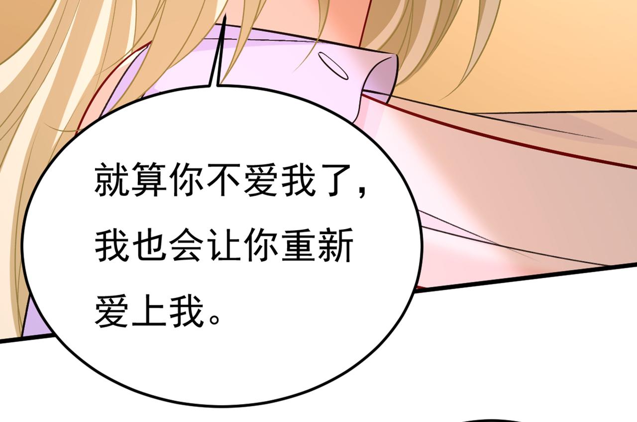 第428话 宫欧，我让你报复我69