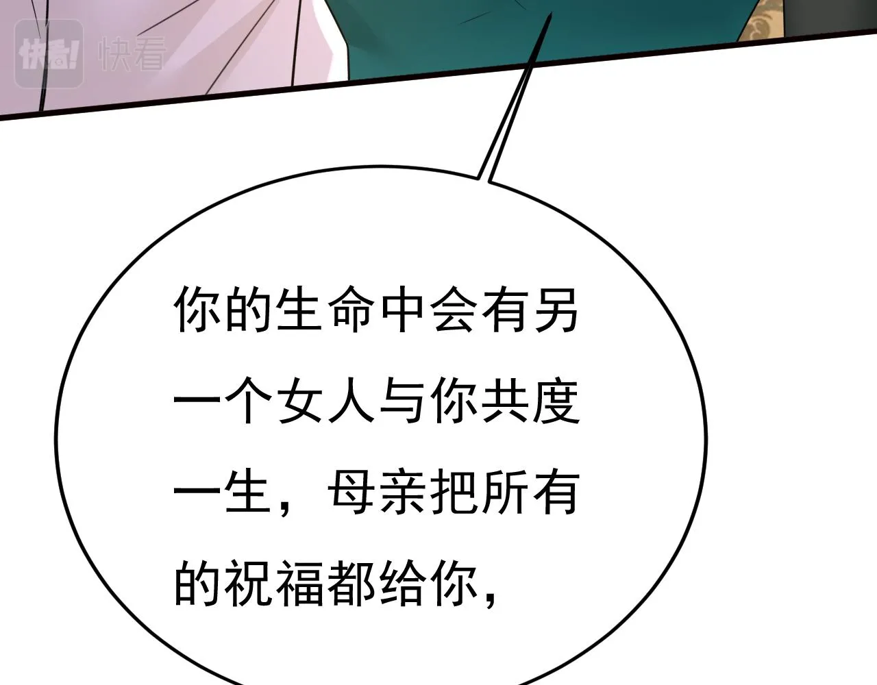 第582话 ON，欧与娜？13