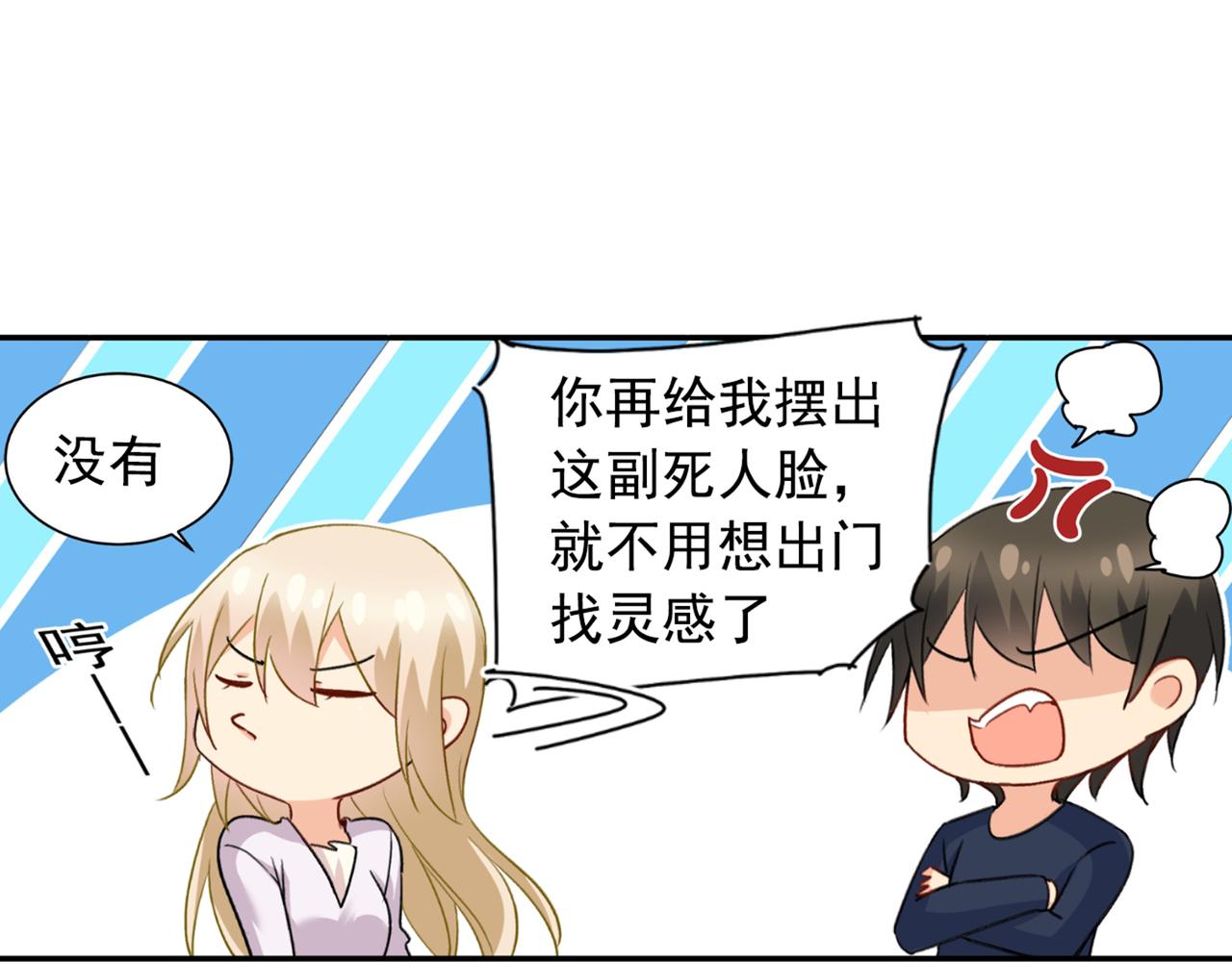 第149话 你早就爱上我了！23