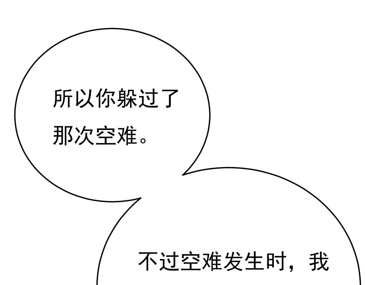 第499话我们只是朋友？94