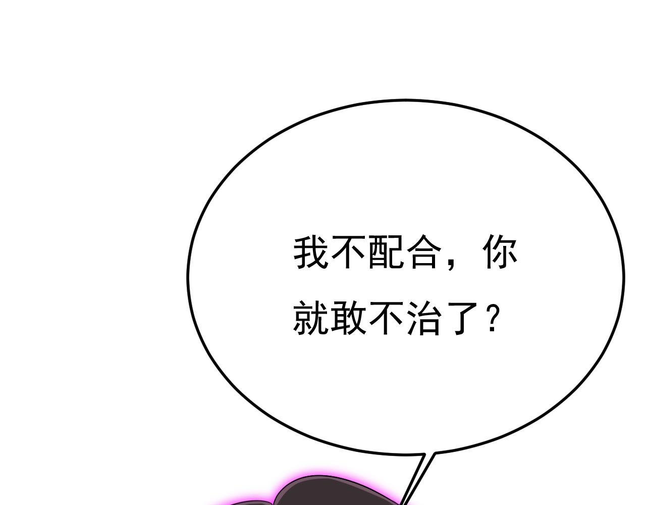 第526话 我不许你走89