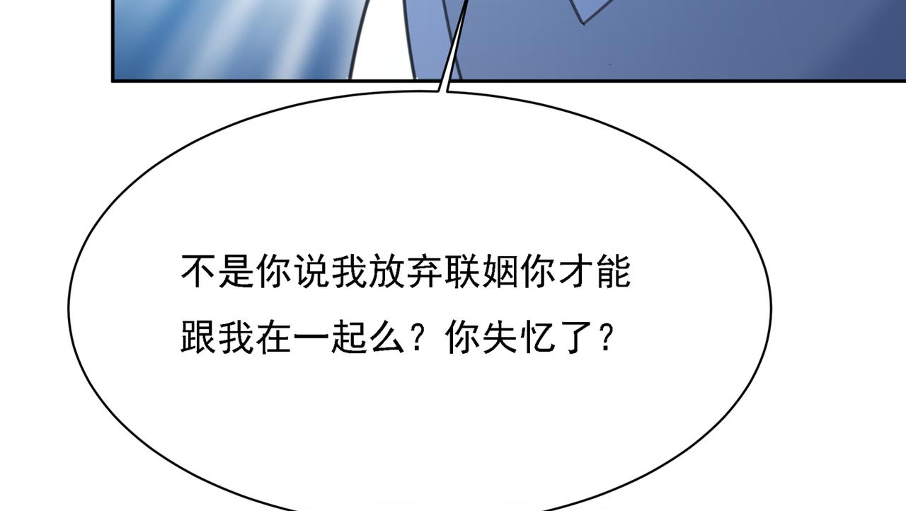 第330话 小念终于开窍了60