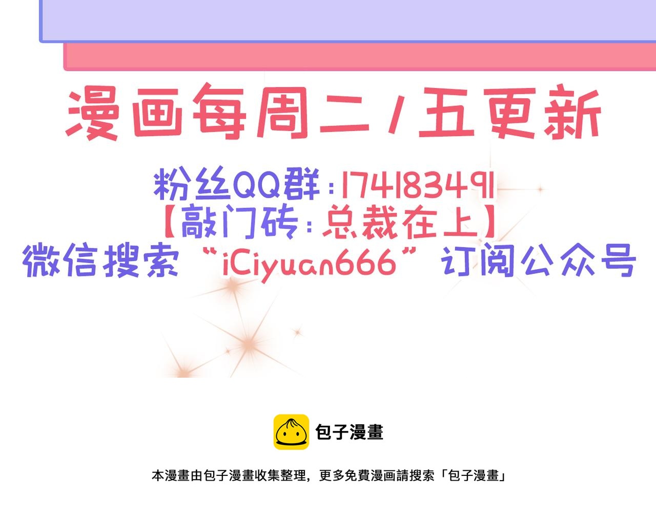 第421话 我是不是很泼辣？98
