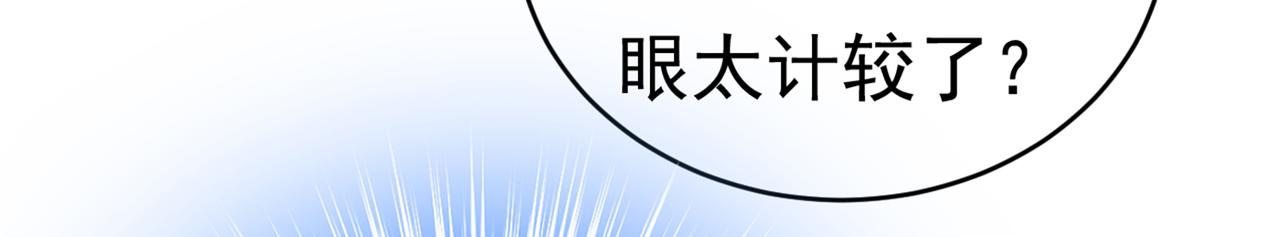第407话 我应该怀疑莫娜吗3