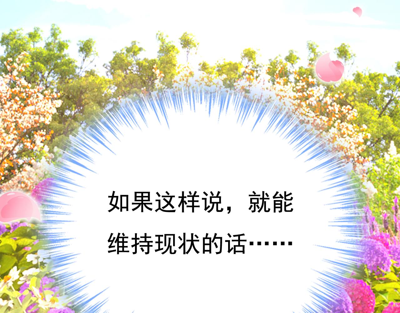 第535话 宫欧，我不爱你了49