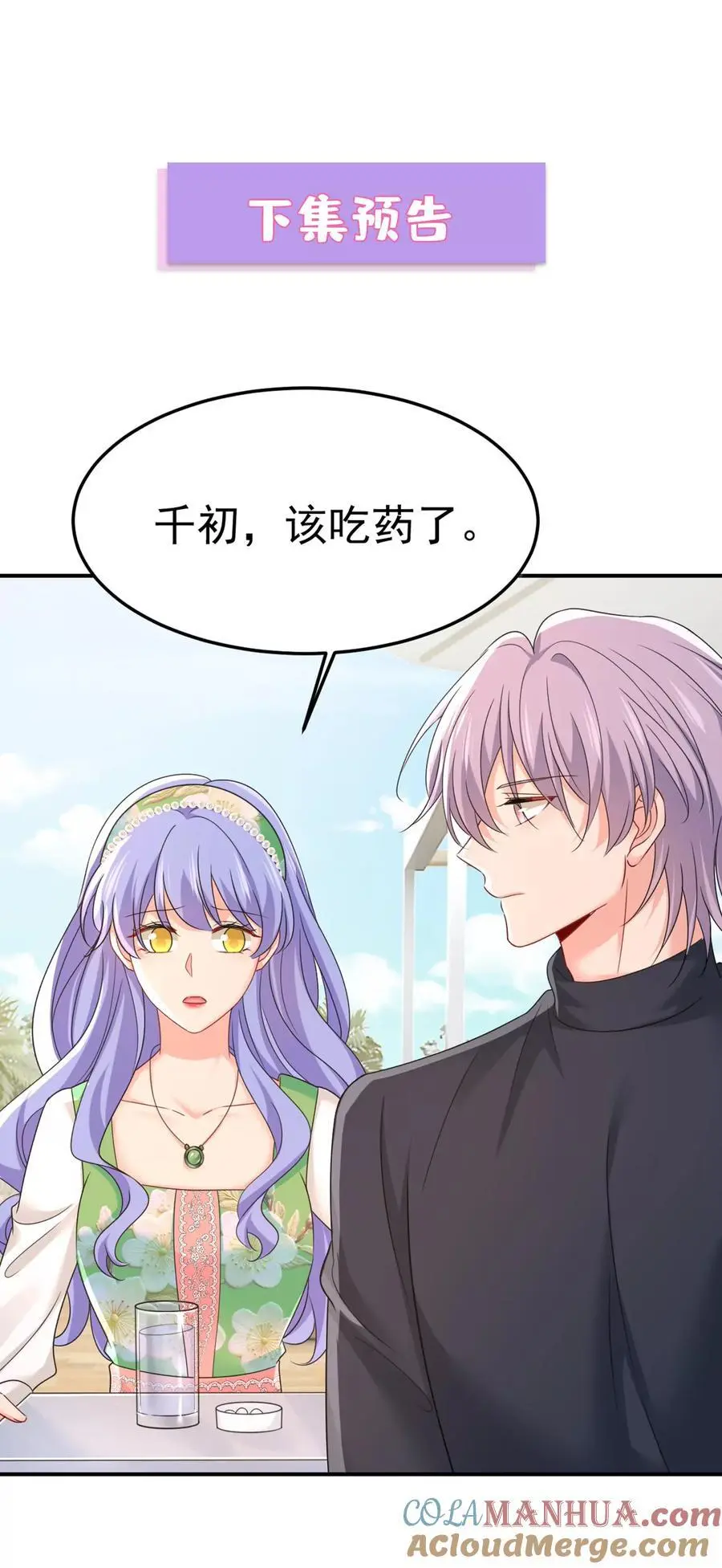 第661话 小葵会说话了？38