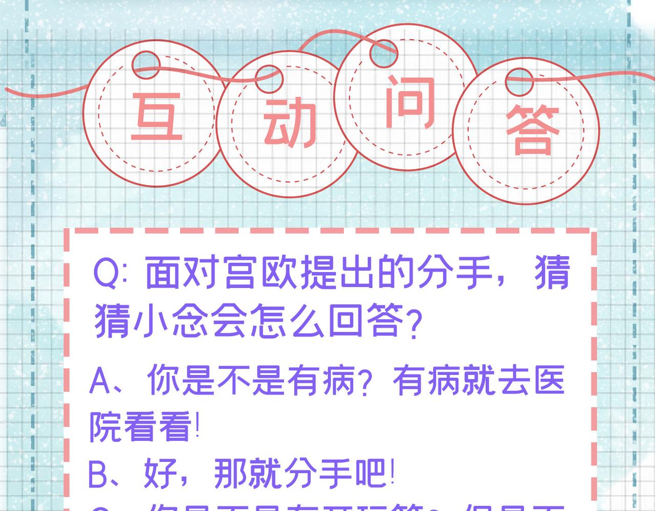 第424话 宫欧有心事？106