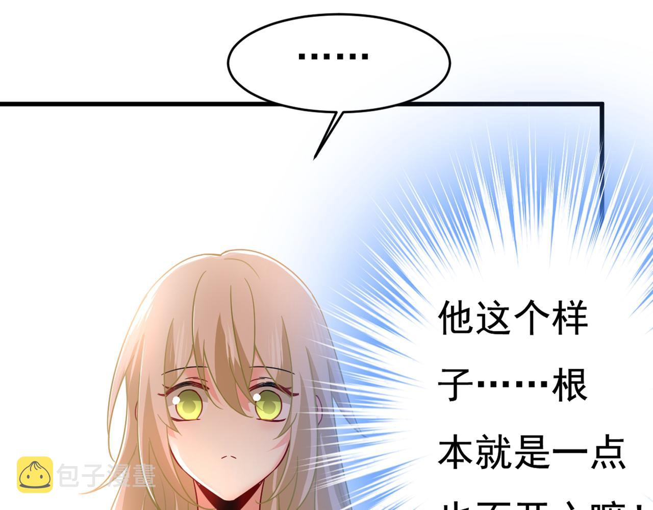 第385话 宫欧，我怀孕了52